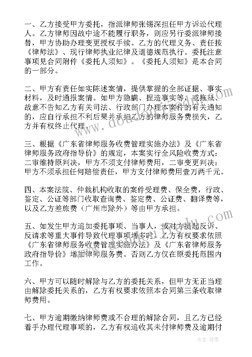 最新如何理解律师对委托人的保密义务 律师委托代理合同(汇总5篇)