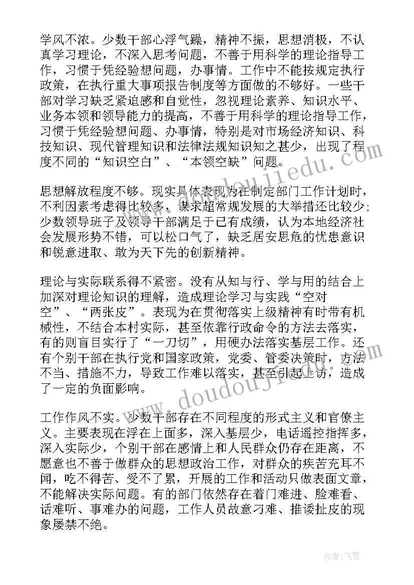 作风大提升活动自查报告(大全6篇)