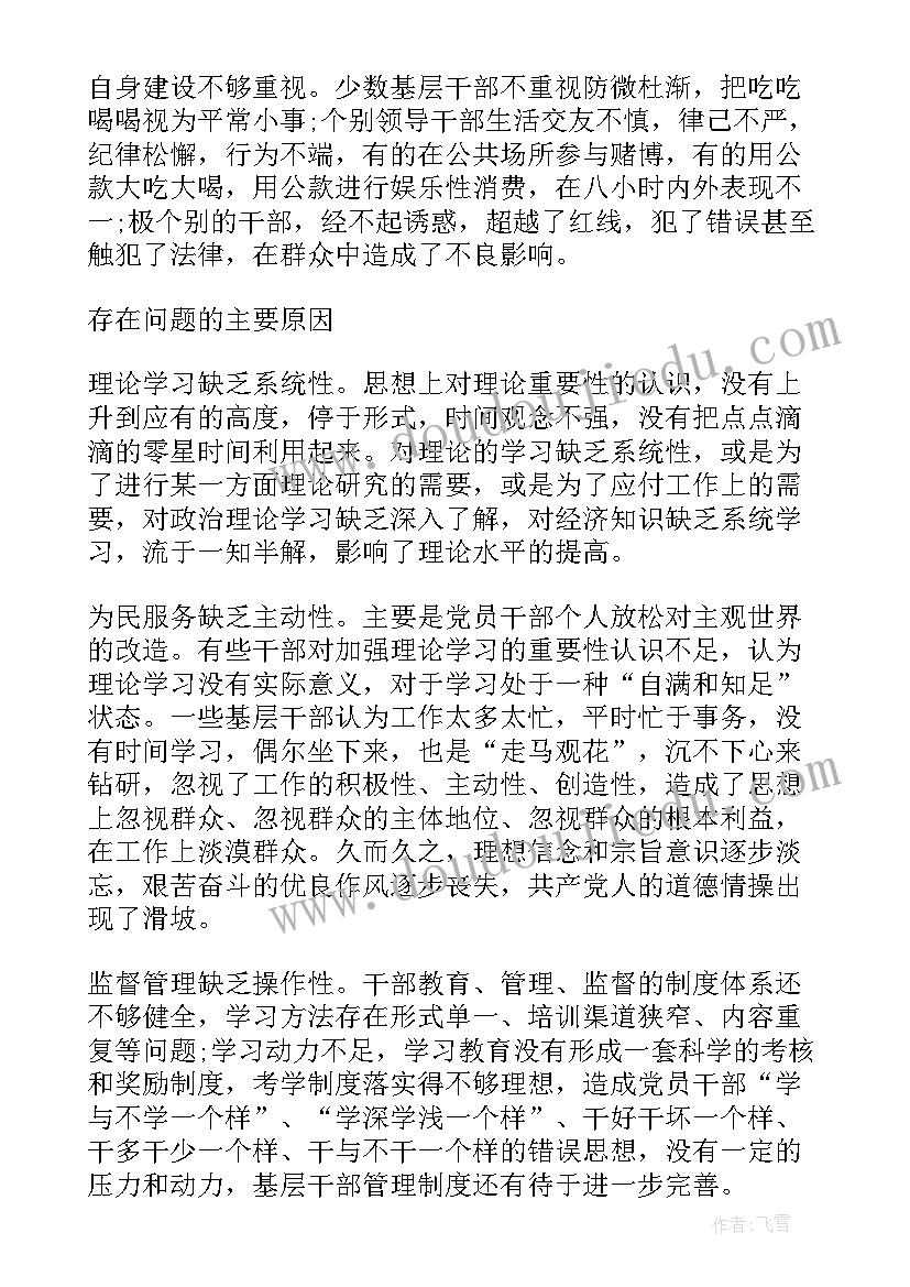 作风大提升活动自查报告(大全6篇)