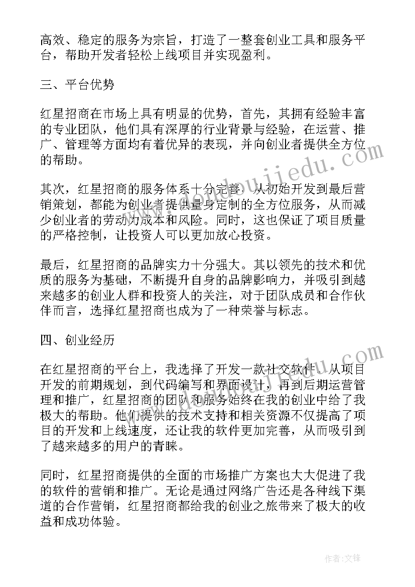 最新招商引资推介会主持词及结束讲话(通用6篇)