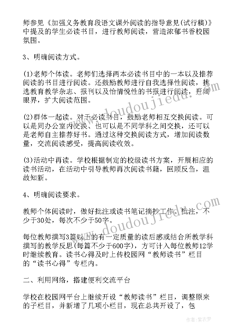 最新读书日的美篇文字 小学读书活动总结美篇(通用5篇)