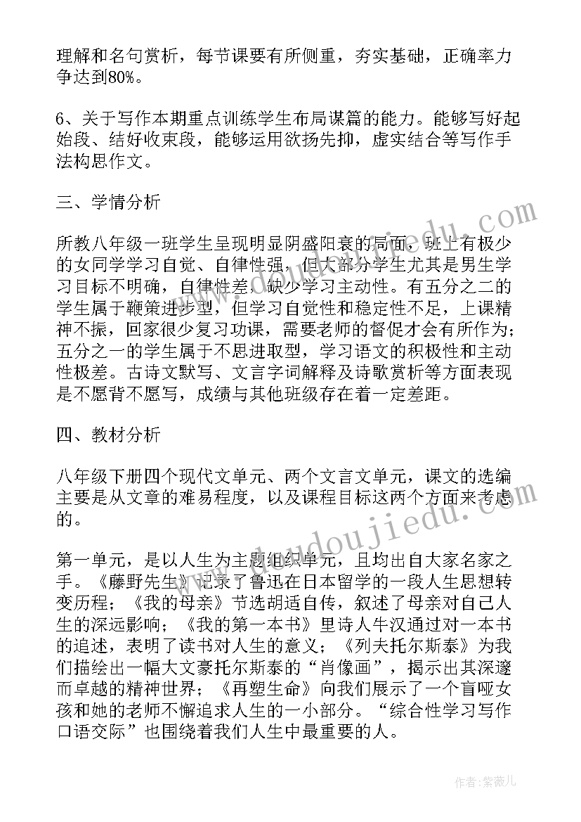 2023年四年级语文教学计划(汇总5篇)