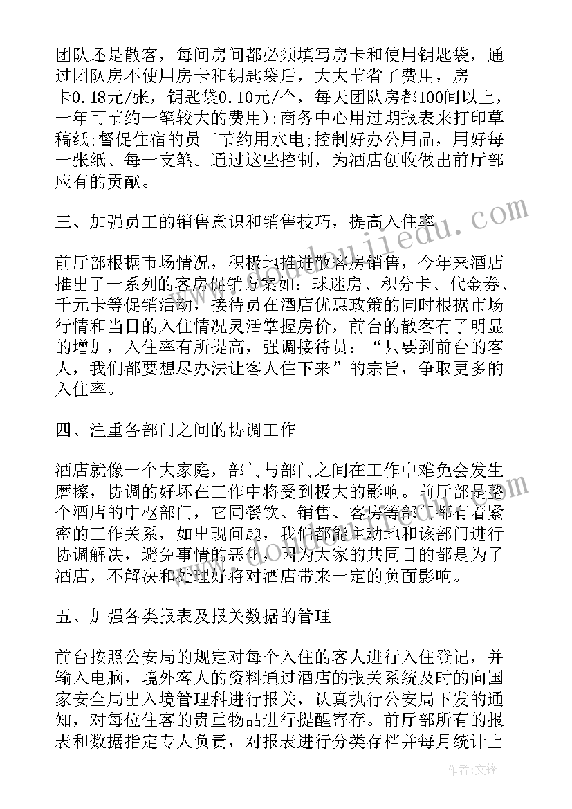 对自己的工作总结句子 教师自己的工作总结(优秀5篇)