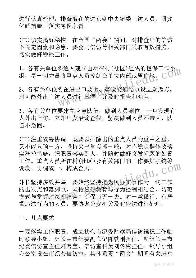 最新两会解读心得体会(优质7篇)