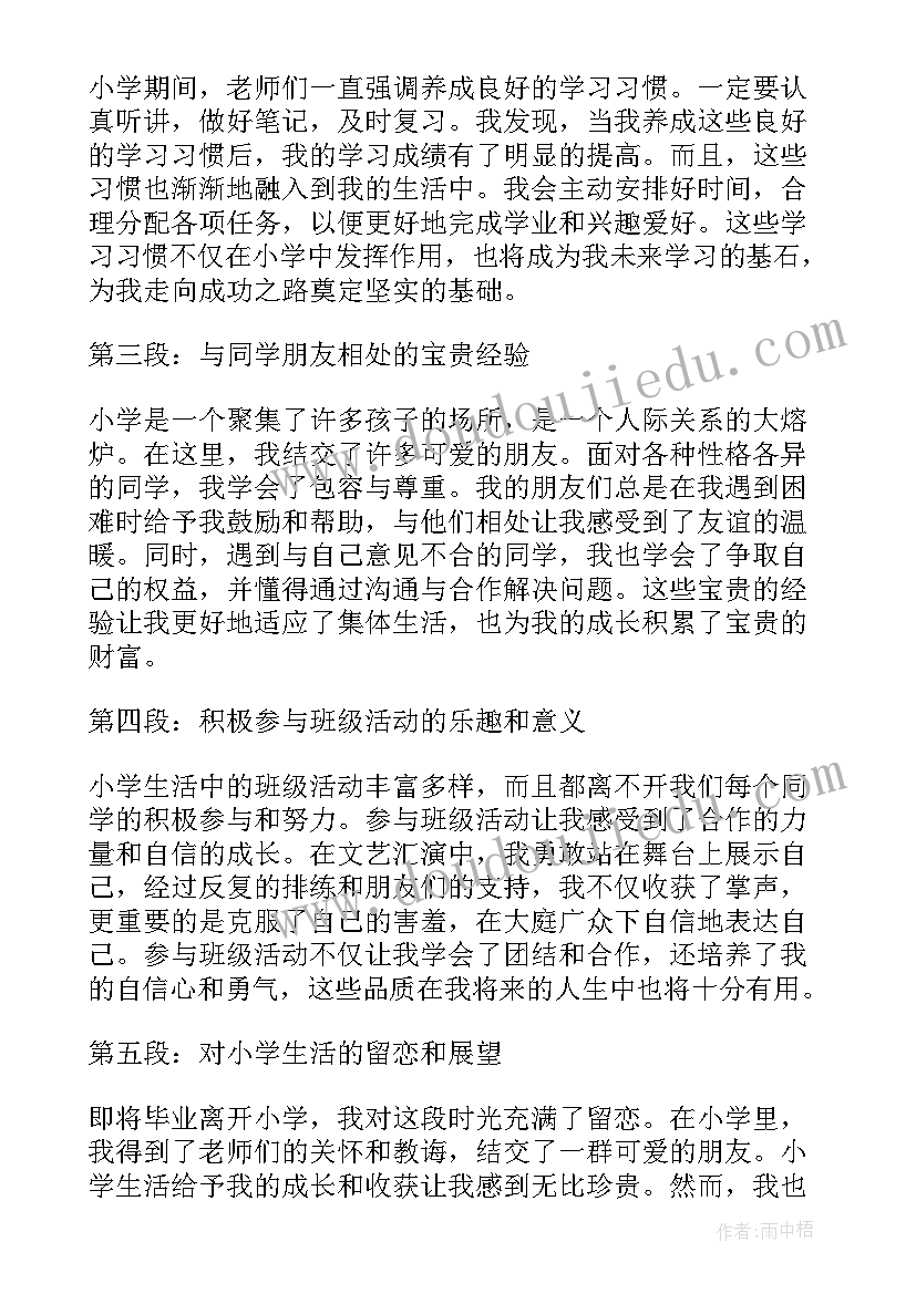 小学端午教案 小学小学日记(实用5篇)