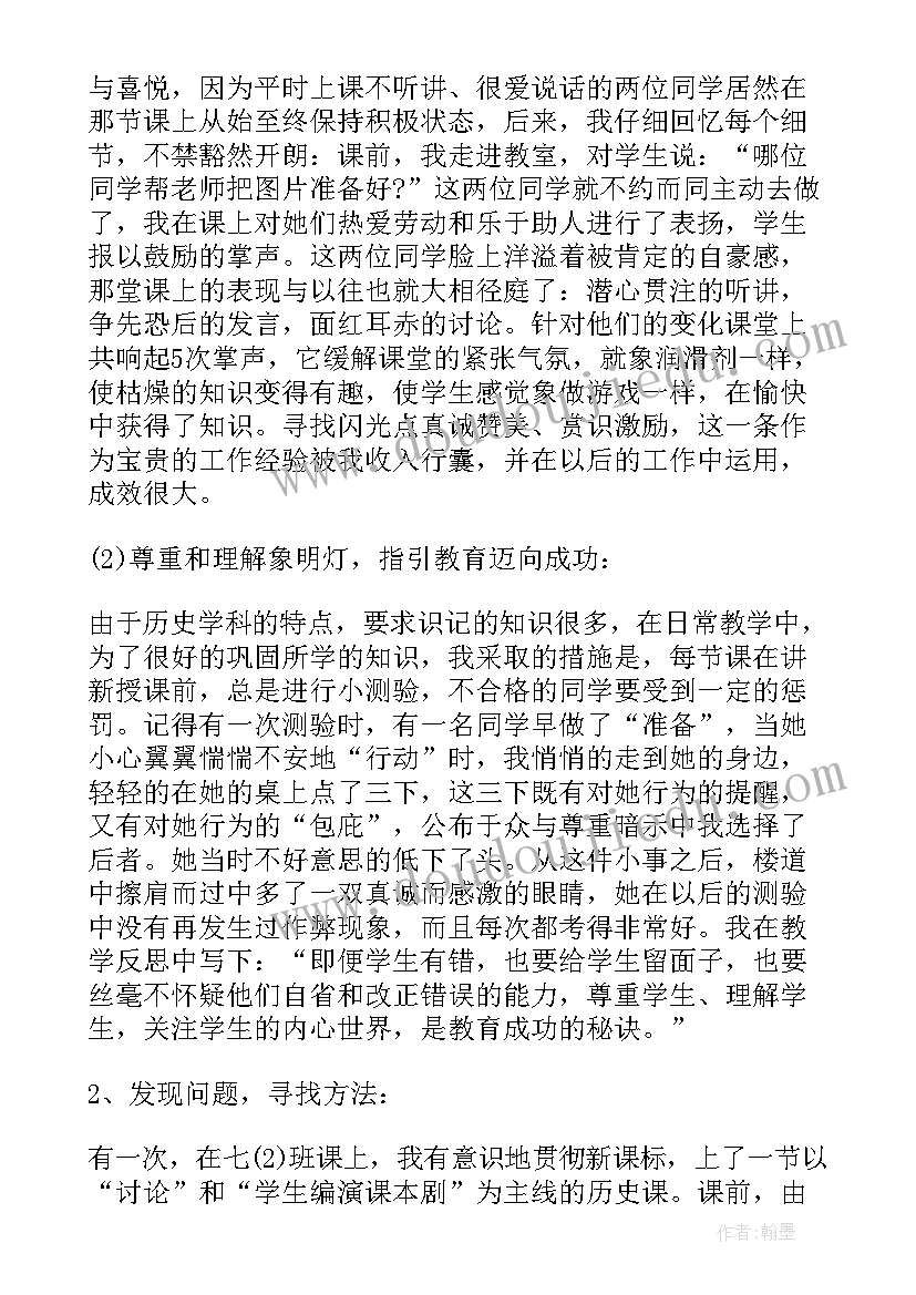 音乐课苹果丰收教学反思(实用5篇)