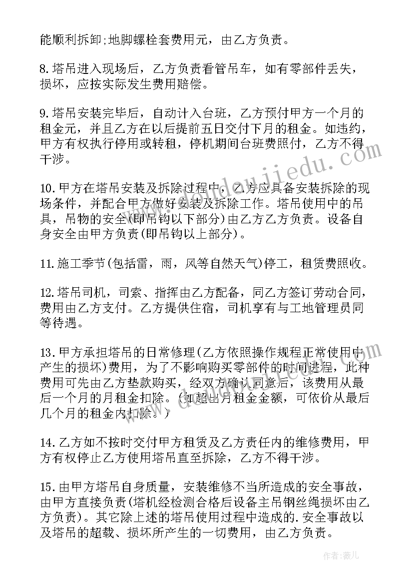 2023年建筑起重机械安全培训 建筑起重机械租赁合同(精选5篇)