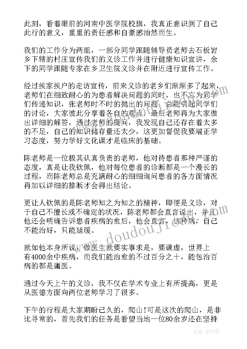 社会实践收获与体会(模板5篇)