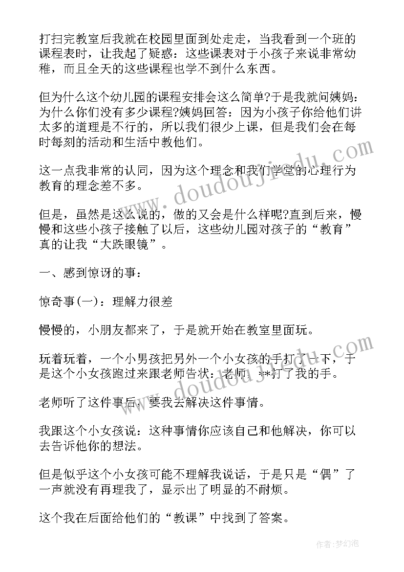 社会实践收获与体会(模板5篇)