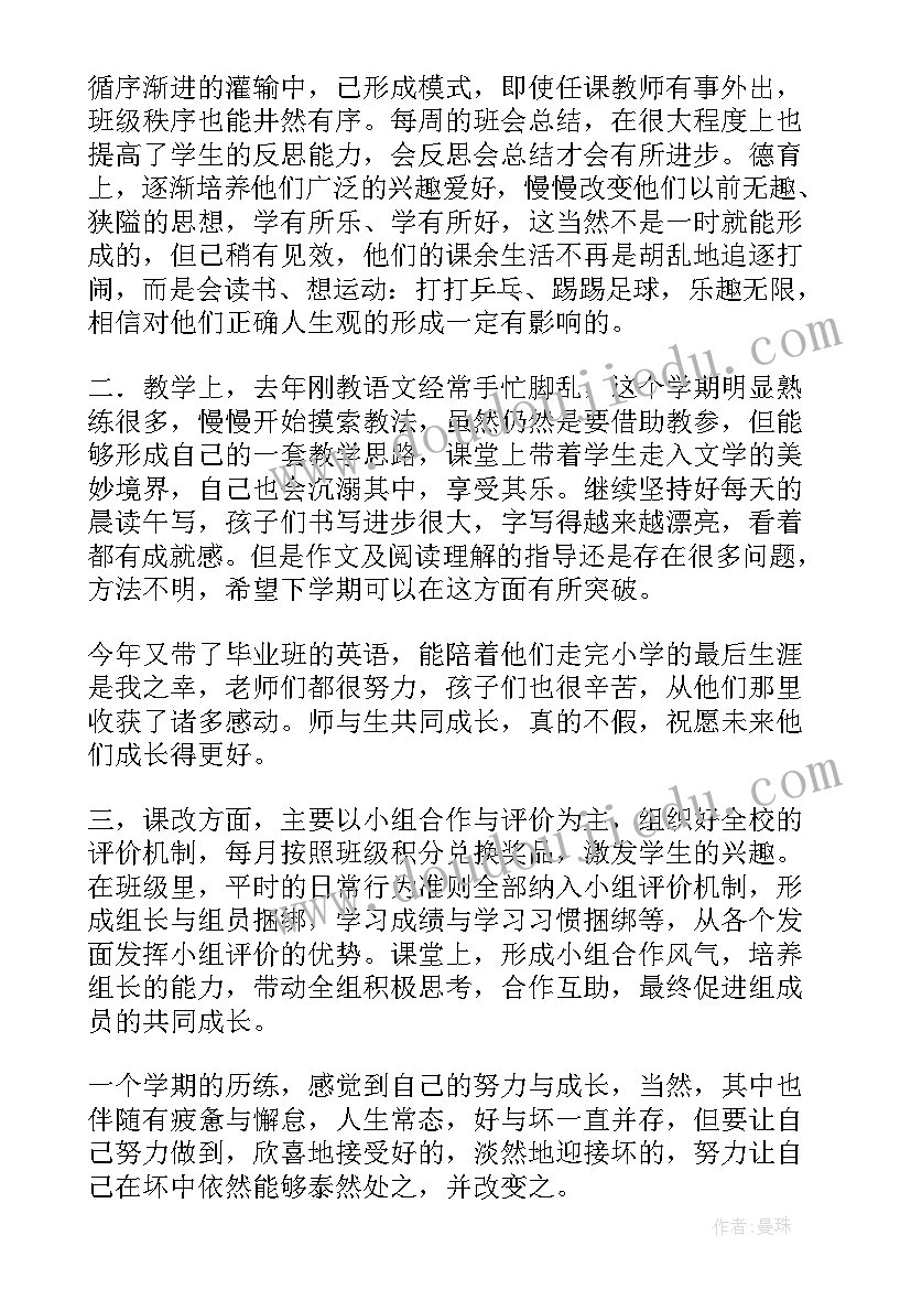 最新班主任工作年度工作总结(汇总7篇)