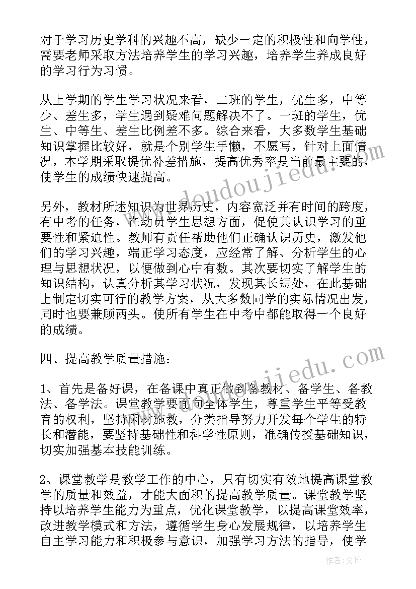 初中教师个人教学计划集锦 初中教师个人教学计划(汇总5篇)