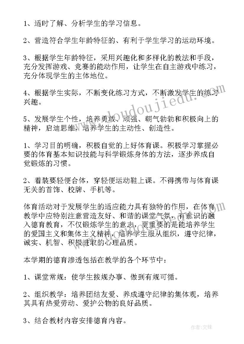 初中教师个人教学计划集锦 初中教师个人教学计划(汇总5篇)