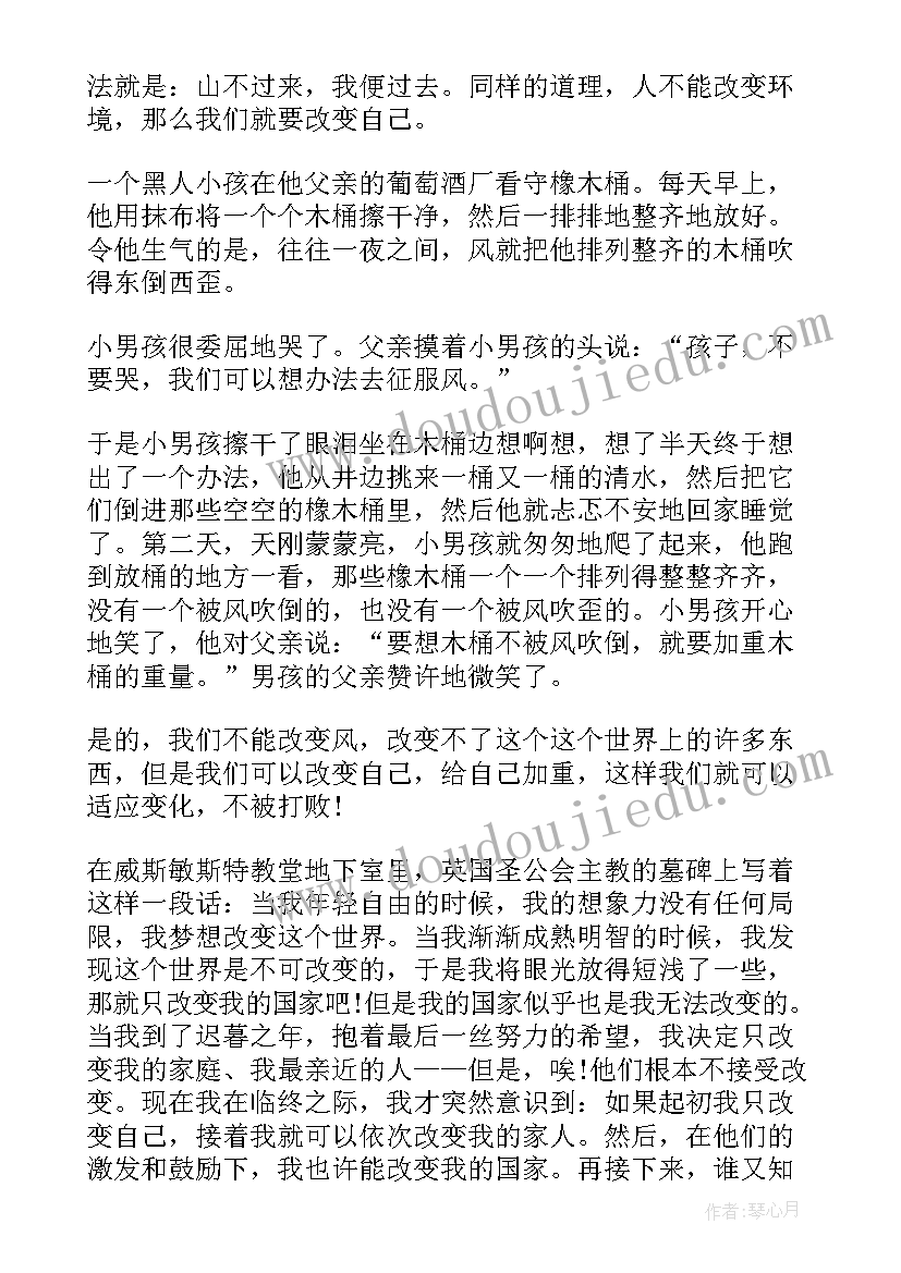 七年级课前两分钟演讲稿 七年级政治课前三分钟演讲稿内容(优秀5篇)