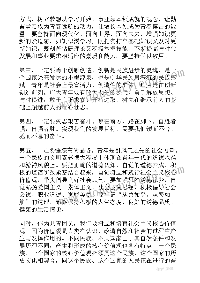 最新学院团日活动年度工作总结 学院建团周年团日活动总结(大全5篇)