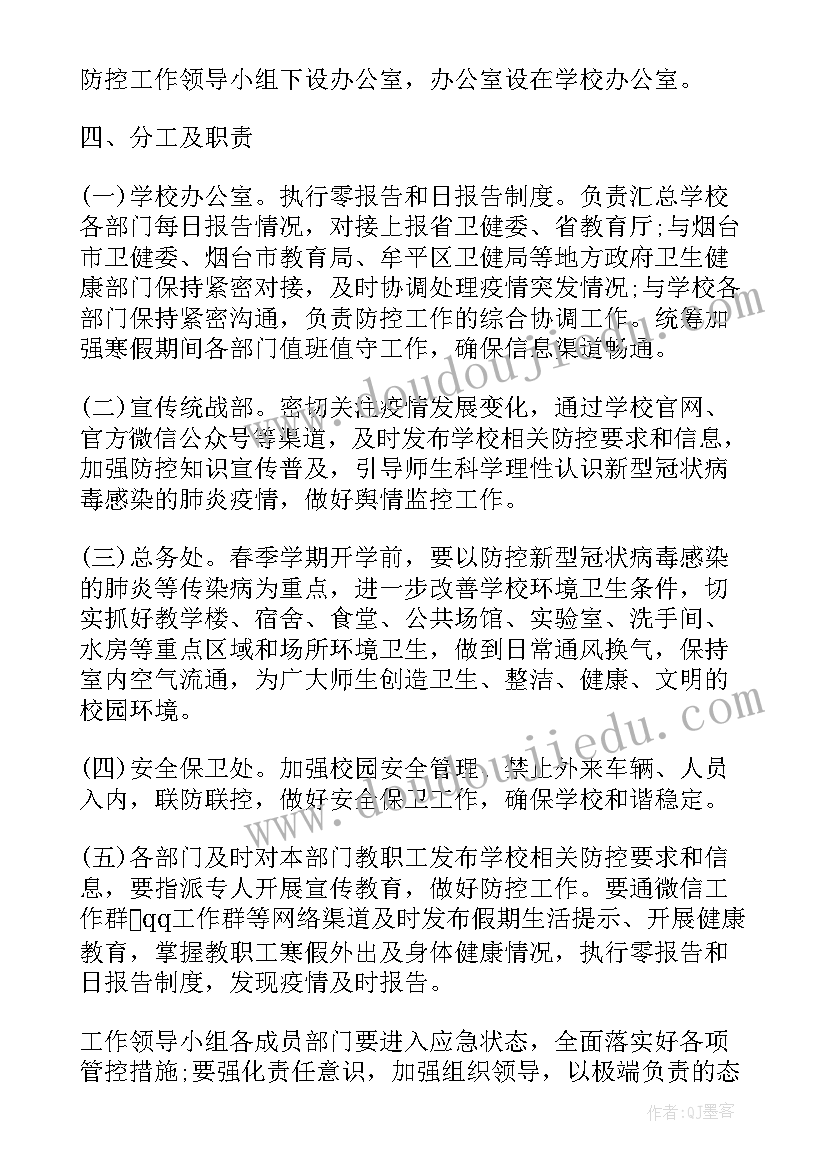 服务方案应急管理措施(模板5篇)