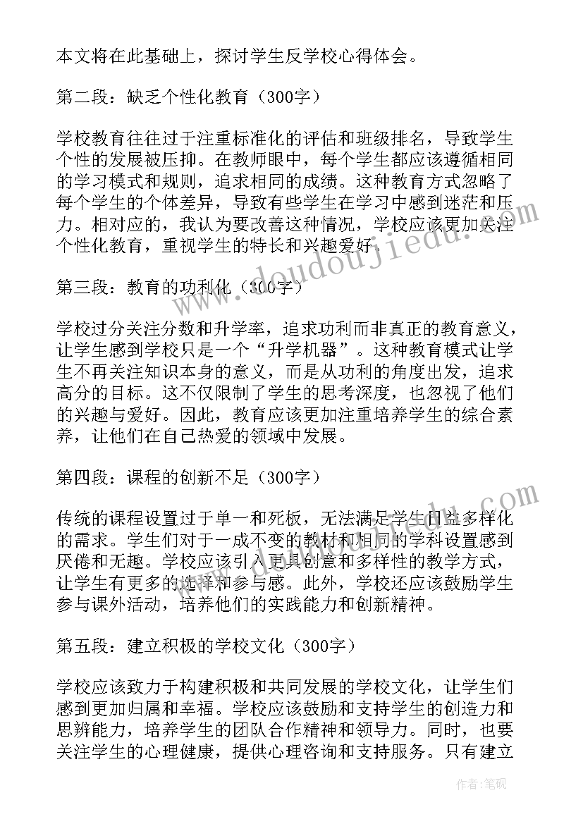 学校后勤会议记录内容(精选9篇)