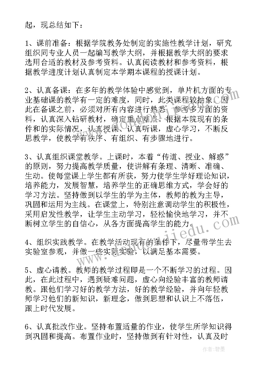 芯片总结这周的工作情况(优秀5篇)