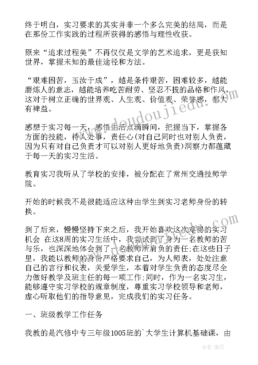 最新个人实习情况总结 实习情况个人总结(优质10篇)