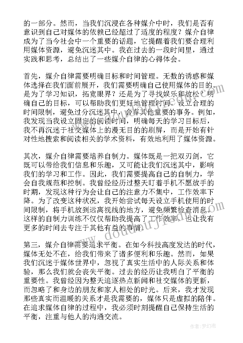 最新自律国旗下的讲话演讲稿(优质10篇)