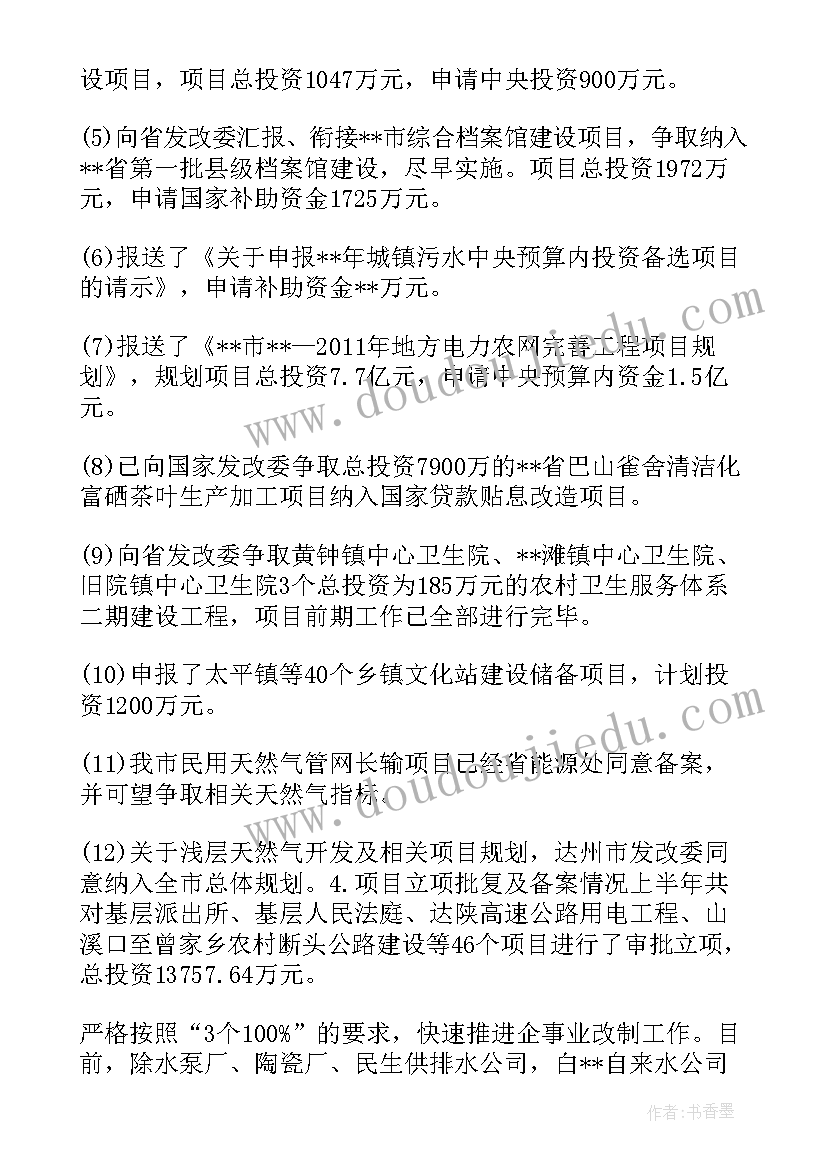 2023年财政所上半年工作计划 上半年总结及下半年规划财政工作计划(实用5篇)