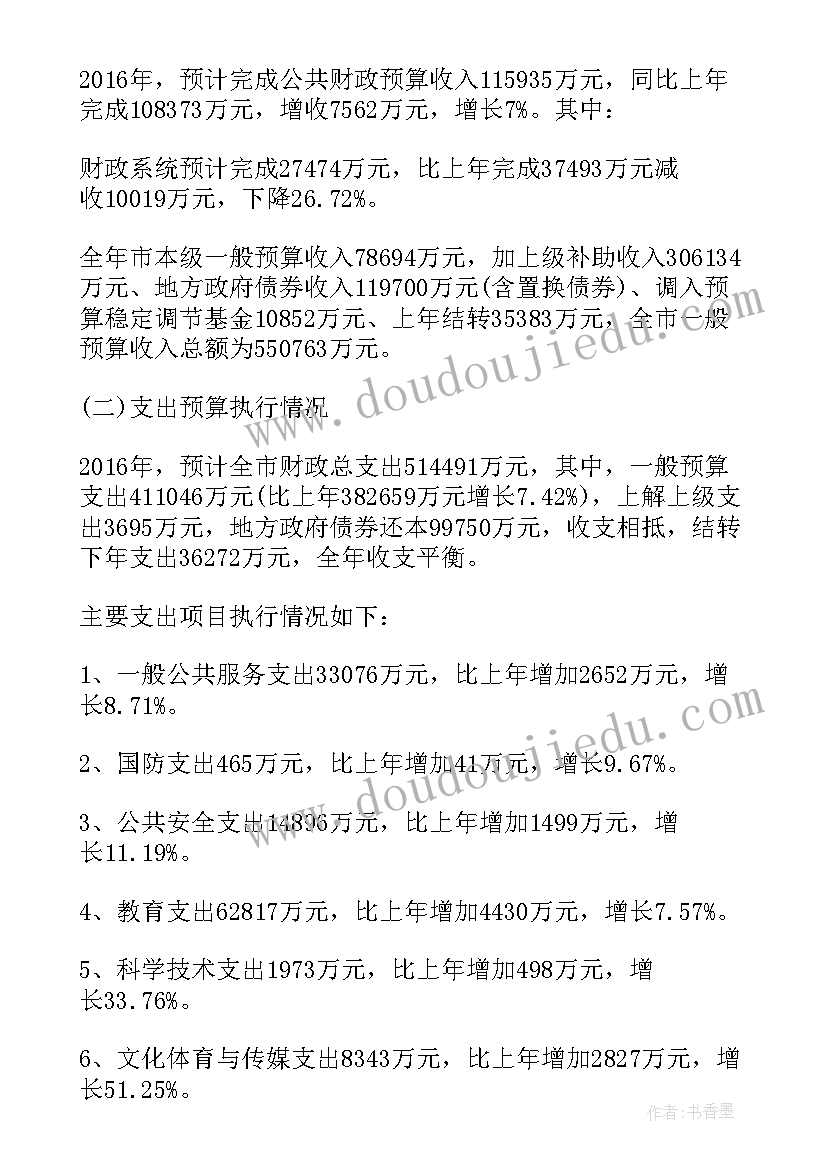 2023年财政所上半年工作计划 上半年总结及下半年规划财政工作计划(实用5篇)