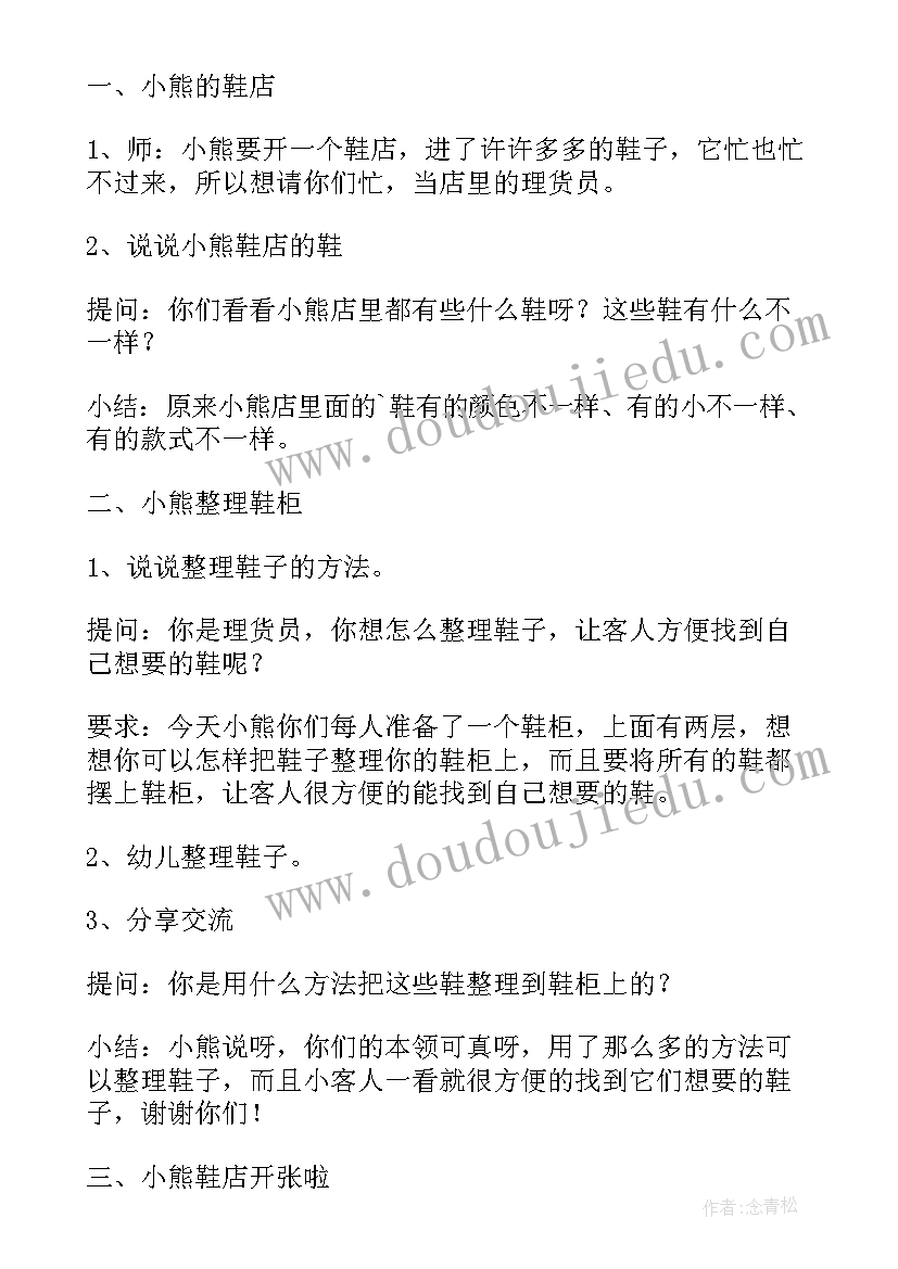 小班语言风婆婆儿歌教案(优质6篇)