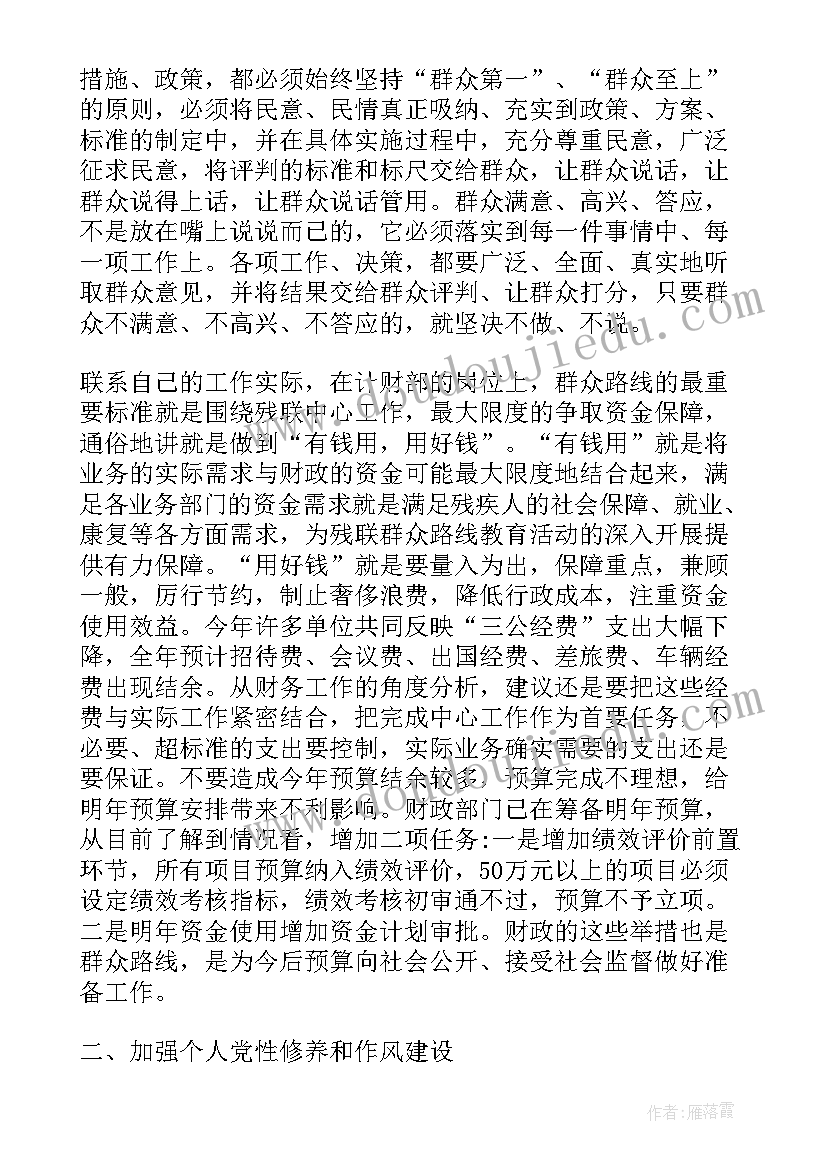 立足本职岗位方面 立足本职岗位发挥先锋模范作用心得体会(通用6篇)