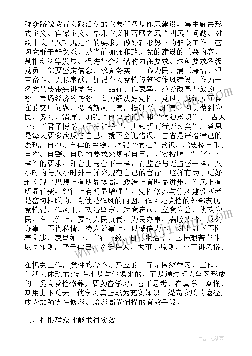 立足本职岗位方面 立足本职岗位发挥先锋模范作用心得体会(通用6篇)