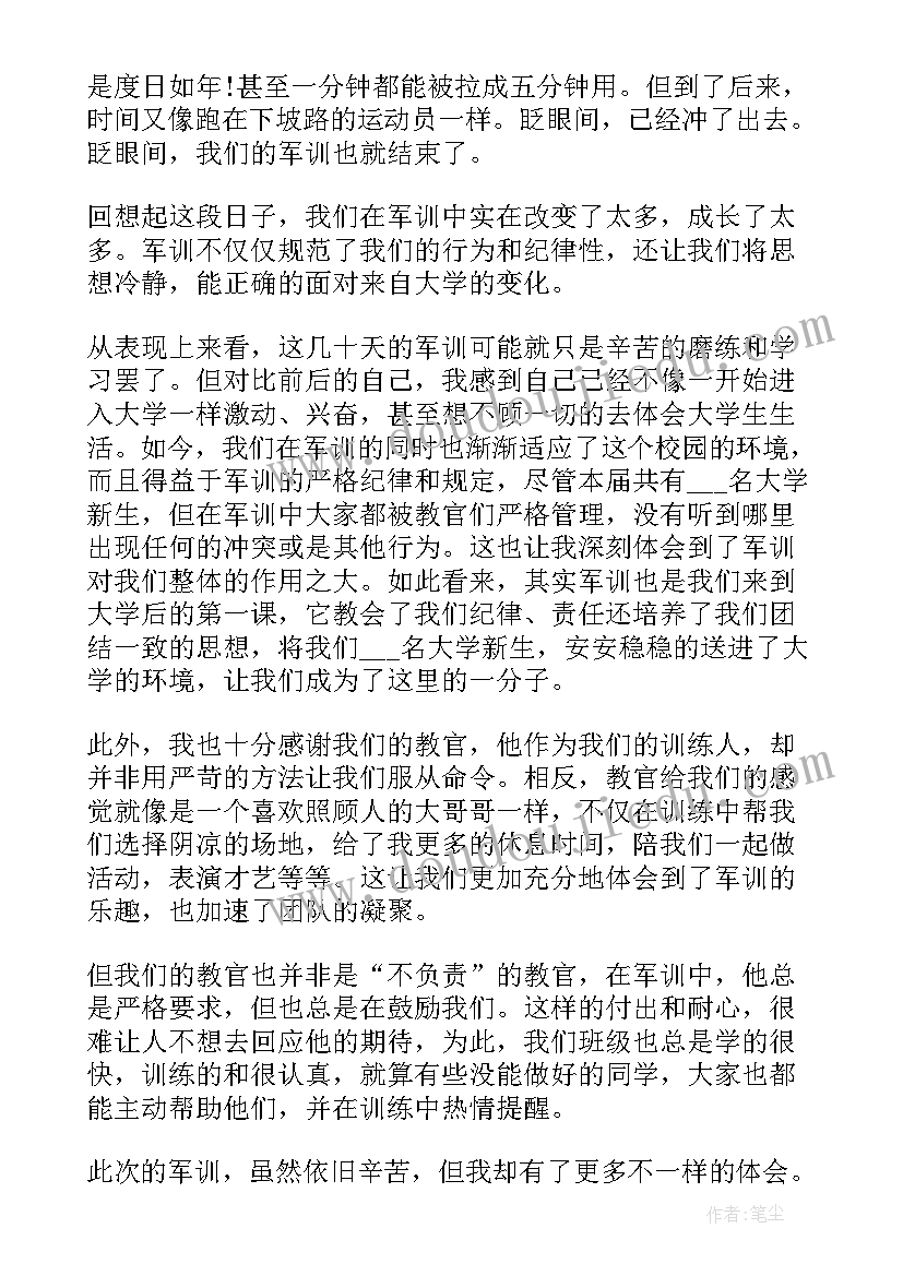 军训心得初一(优秀7篇)