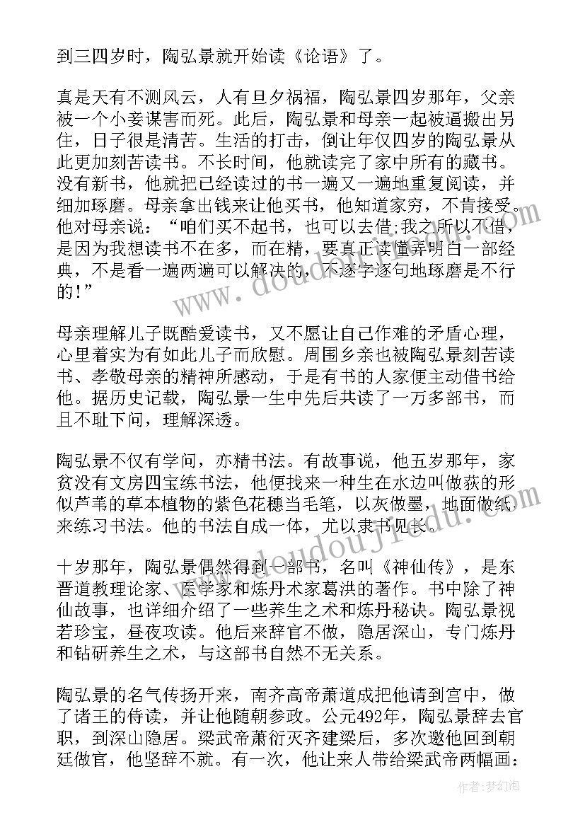 2023年筑梦手抄报资料内容(优秀8篇)