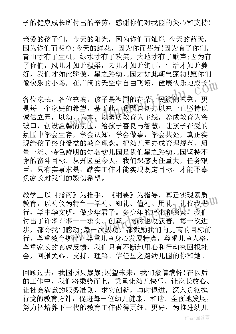 2023年大班幼儿六一国旗下讲话内容(模板9篇)