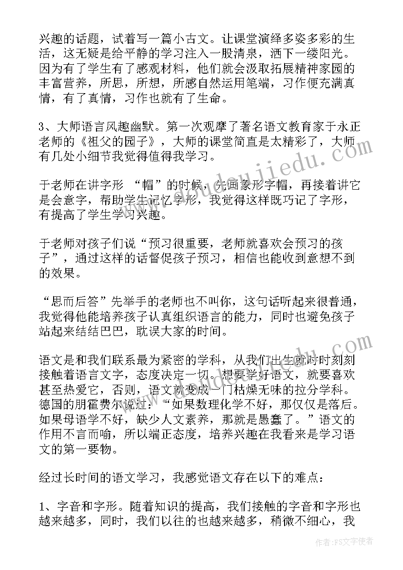 2023年文学读书心得(实用5篇)