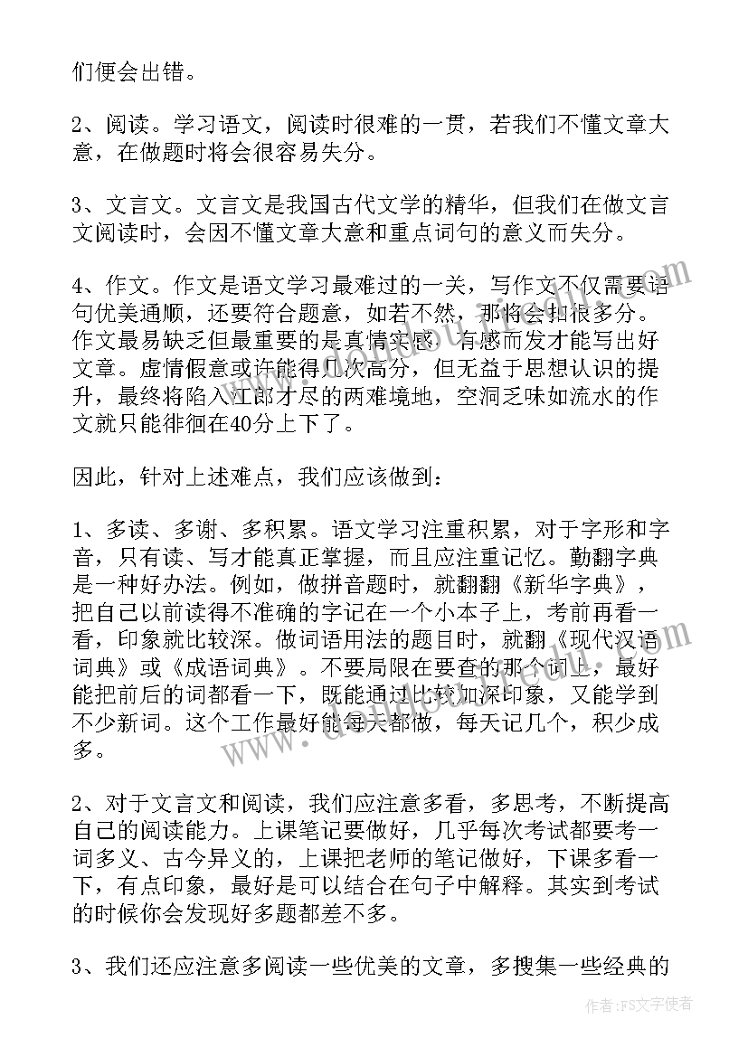 2023年文学读书心得(实用5篇)