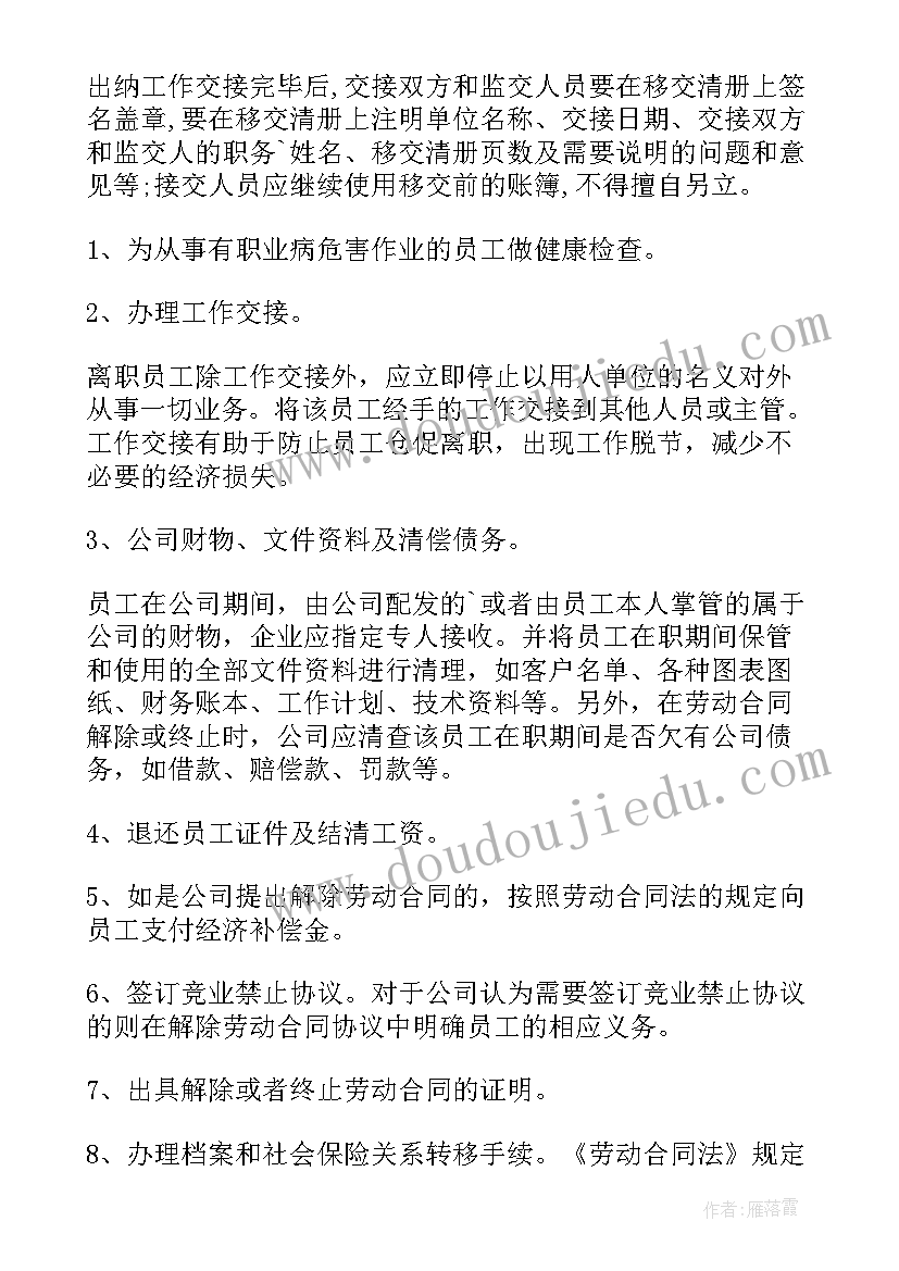 给员工开离职证明(优秀7篇)