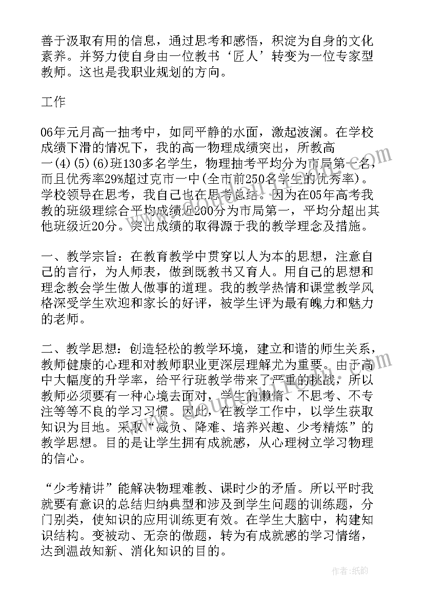 青年教师年度考核评语(大全8篇)