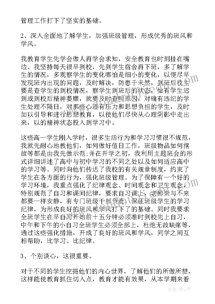 阶段性个人工作总结及个人亮点(精选9篇)