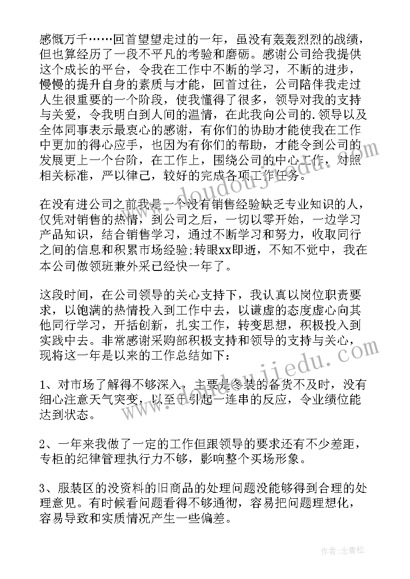 2023年个人岗位工作体会与心得感悟 个人与岗位心得体会(汇总6篇)