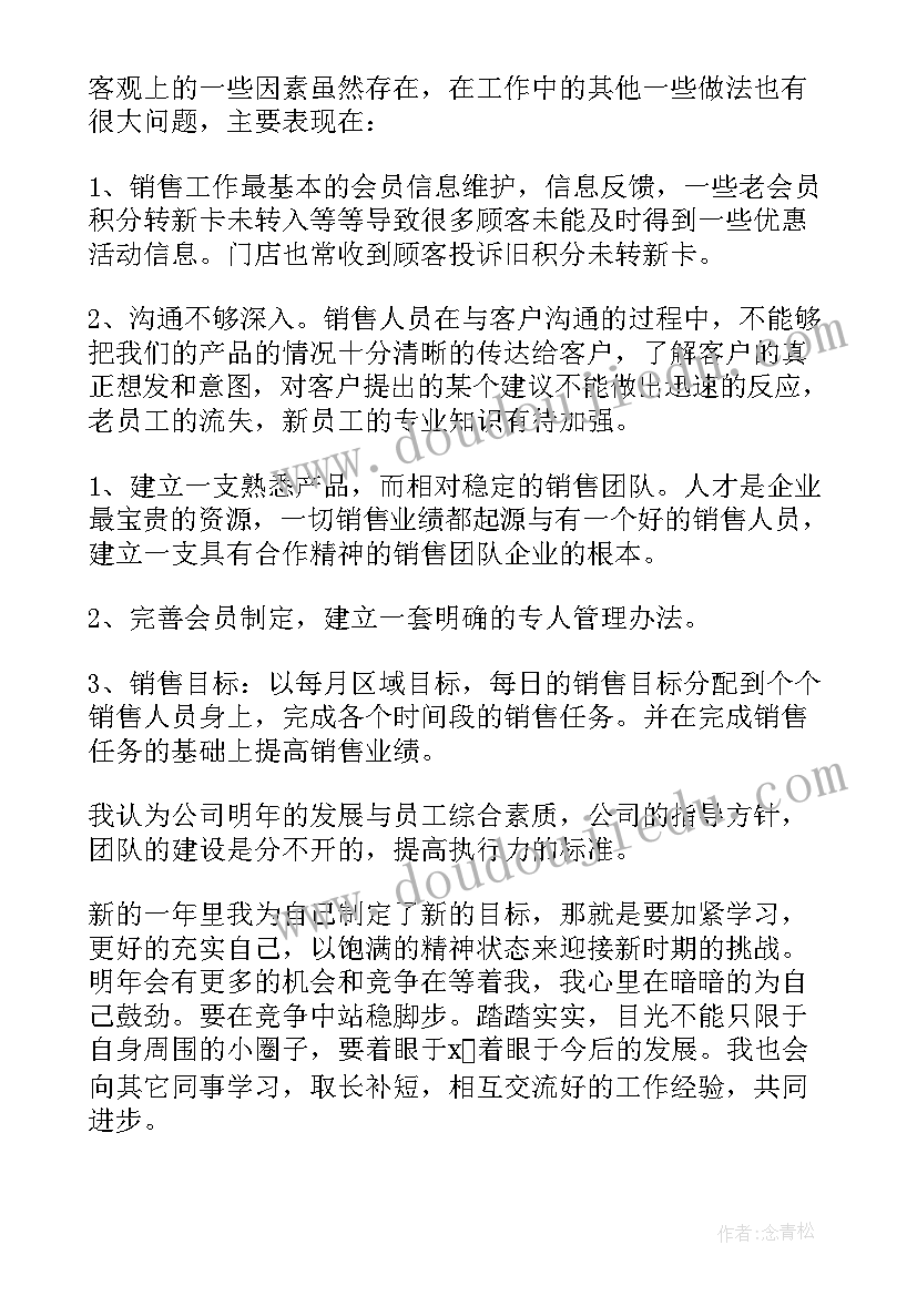 2023年个人岗位工作体会与心得感悟 个人与岗位心得体会(汇总6篇)