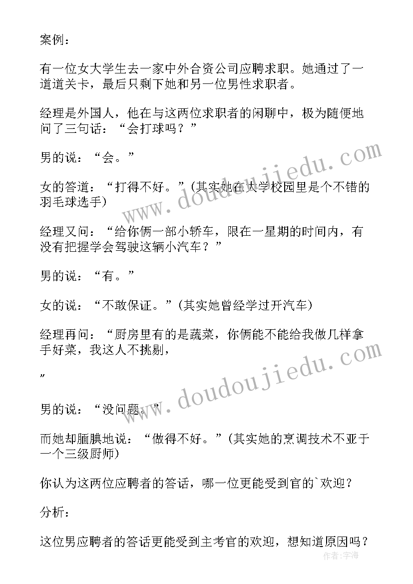 最新克服自卑的句子 帮助学生克服自卑心理论文(通用6篇)