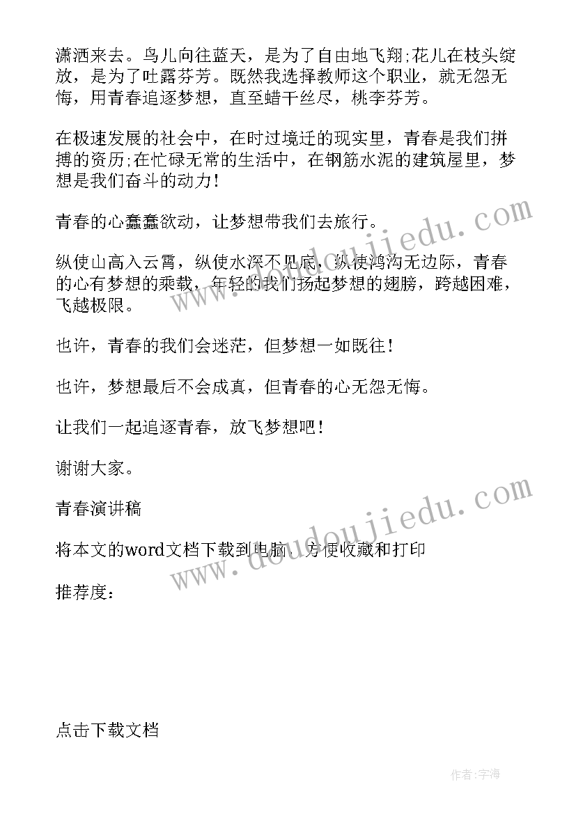 最新克服自卑的句子 帮助学生克服自卑心理论文(通用6篇)