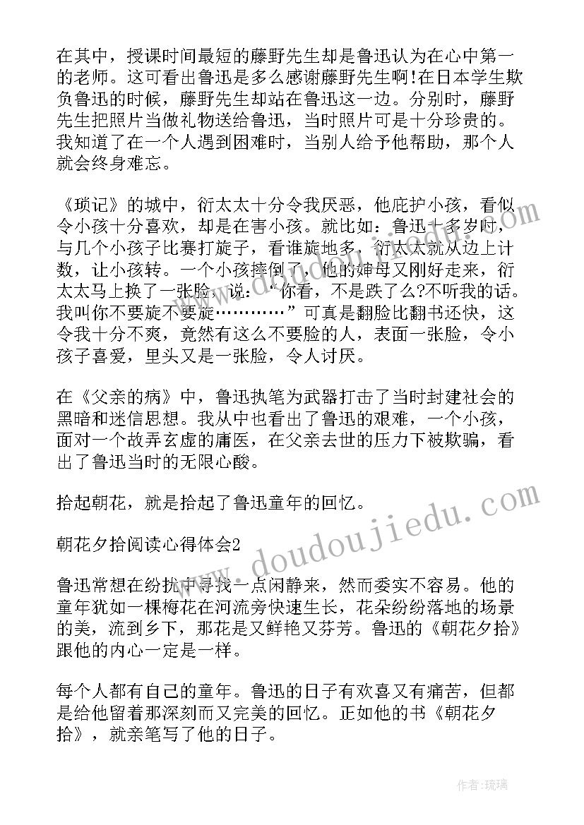 2023年中学生体检体会心得感悟(大全5篇)