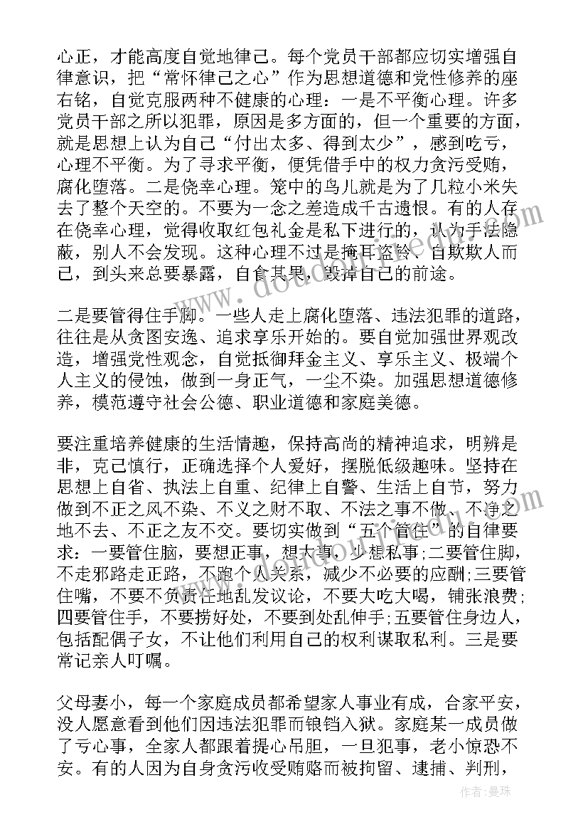 转观念勇担当新征程创一流心得体会(精选8篇)