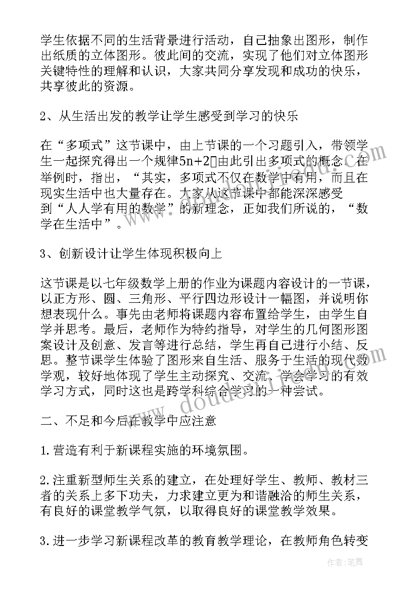 2023年初三语文期末考试总结(通用9篇)