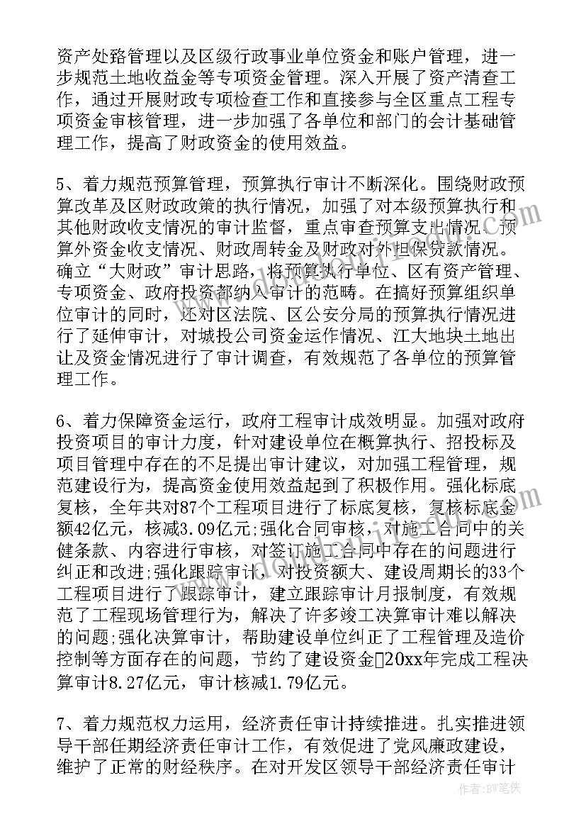 区政府财政会议讲话稿(汇总5篇)