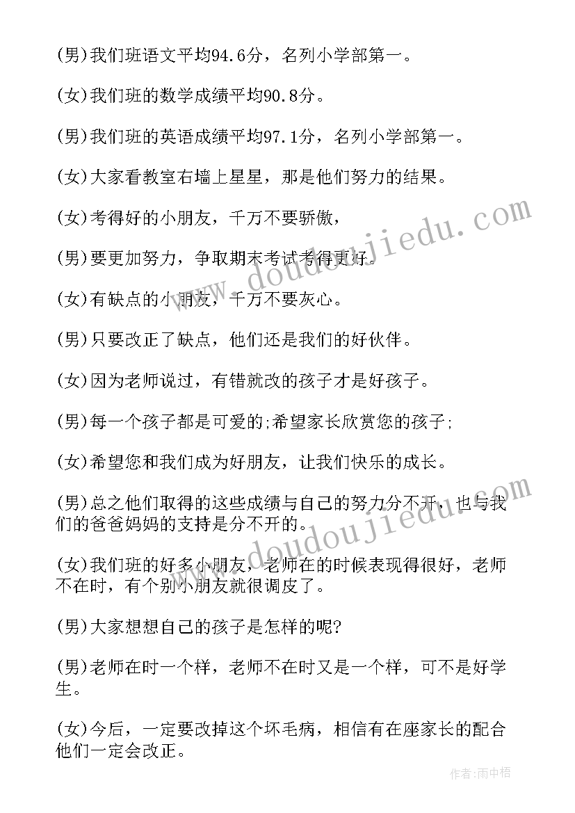 最新一年级创意入学仪式主持词(汇总8篇)