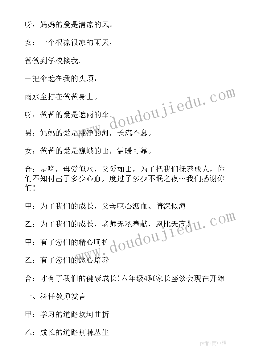 最新一年级创意入学仪式主持词(汇总8篇)