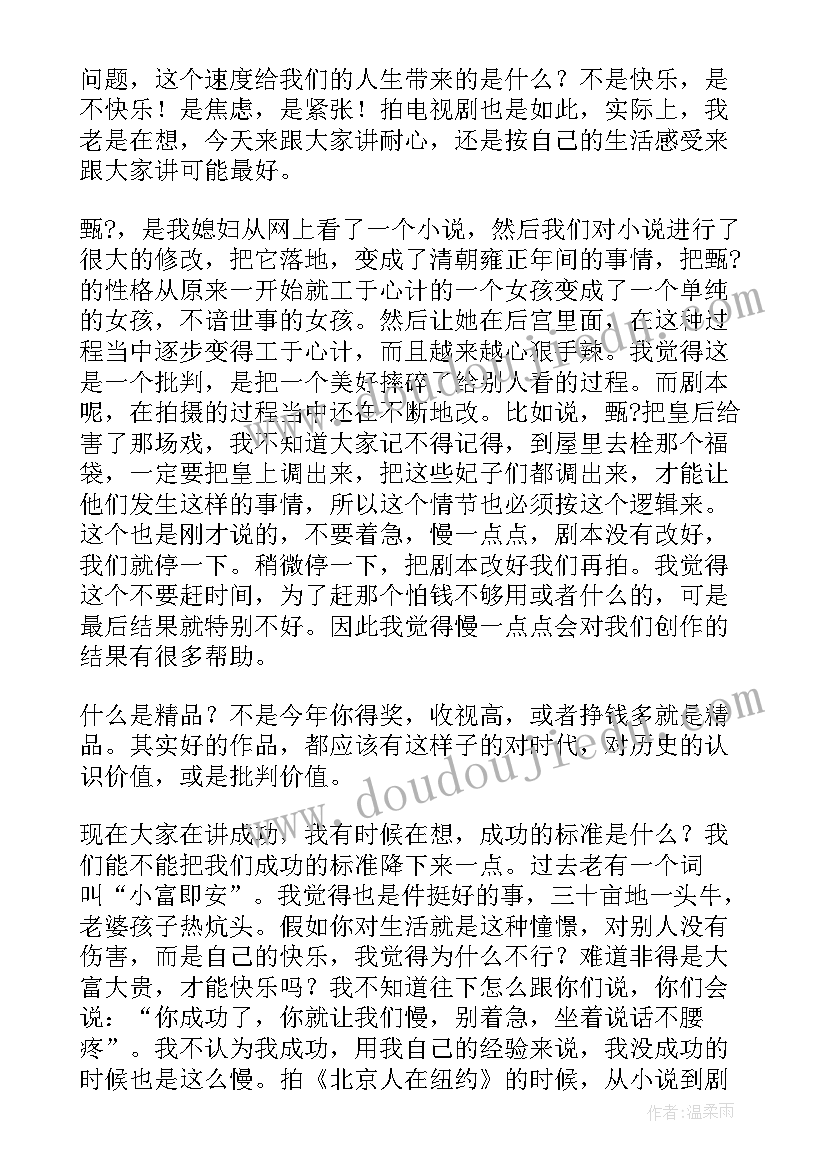 个字演讲时间(模板7篇)