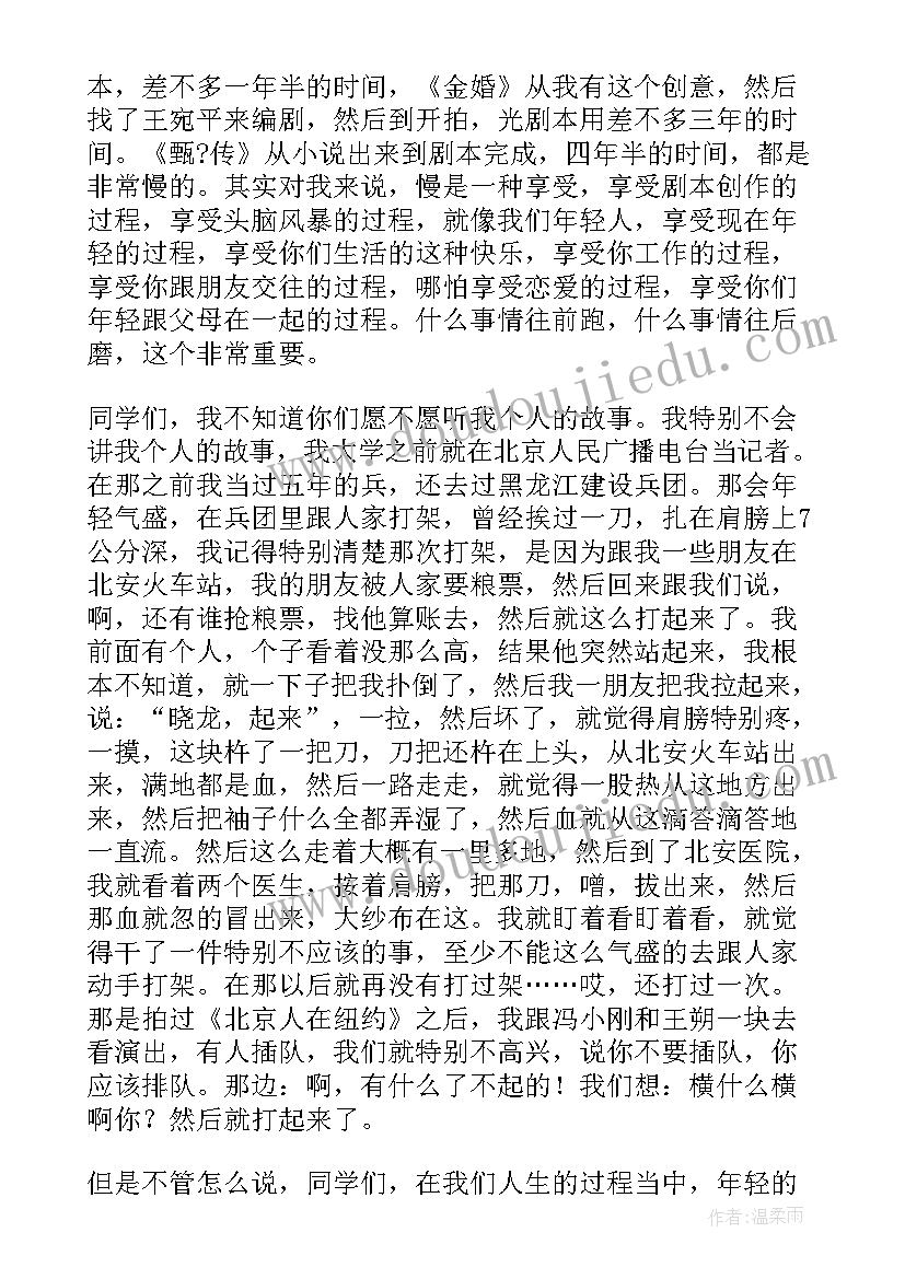 个字演讲时间(模板7篇)