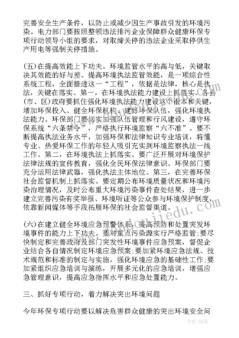 2023年文明城市创建工作情况报告(优质9篇)