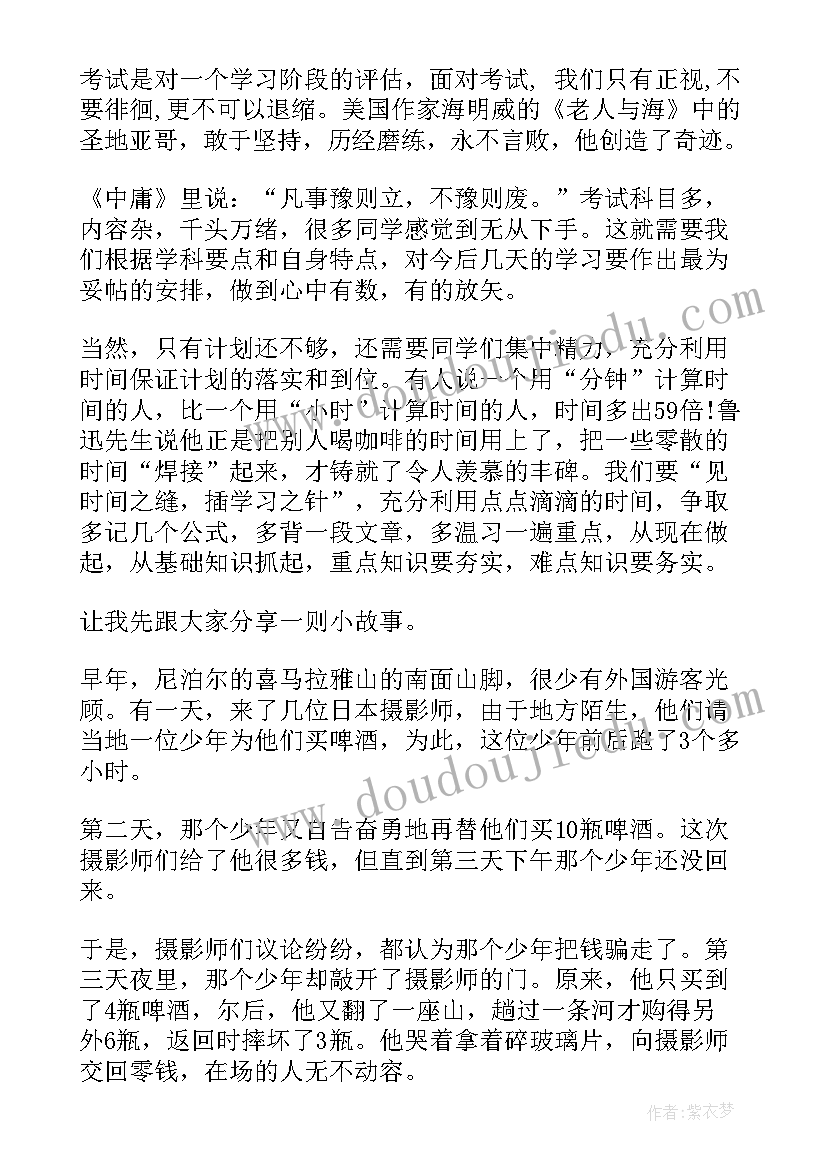 2023年教师期末国旗下讲话稿(汇总7篇)